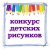 Внимание! Мы запускаем интернет-голосование Онлайн-конкурса рисунков, посвящённого Дню защитников Отечества!